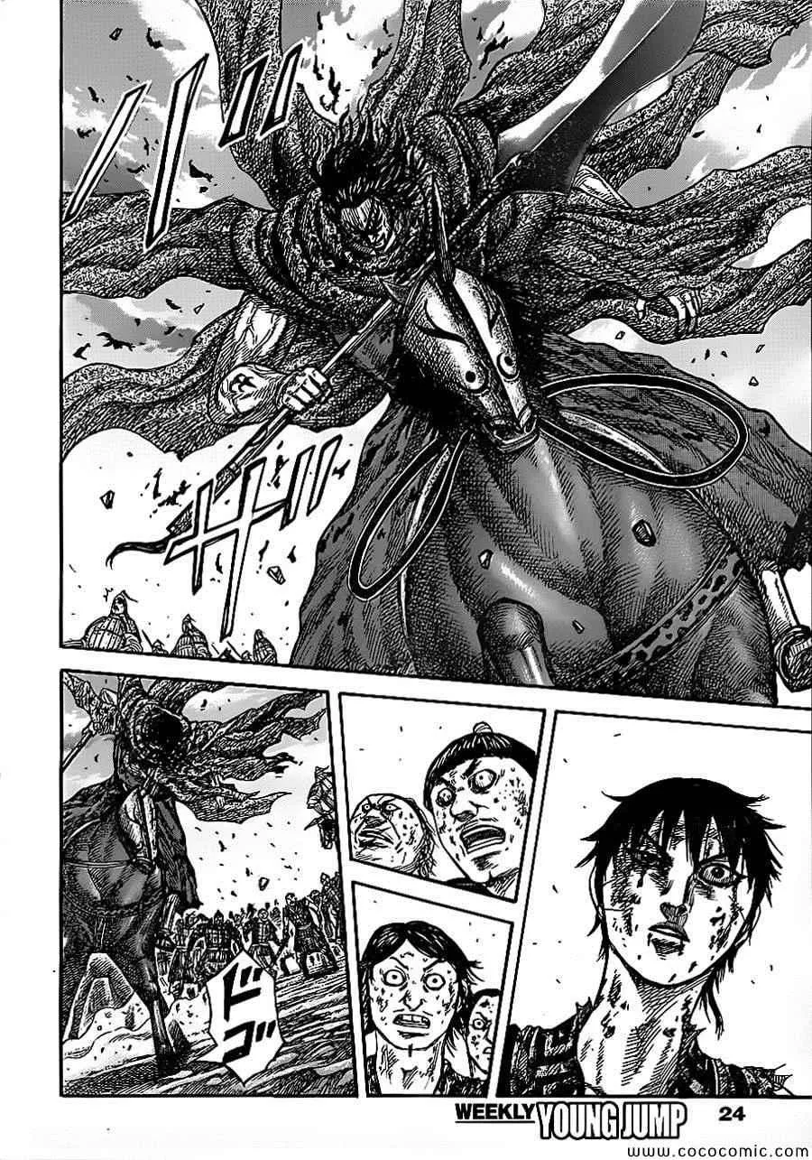 第351话 第13页