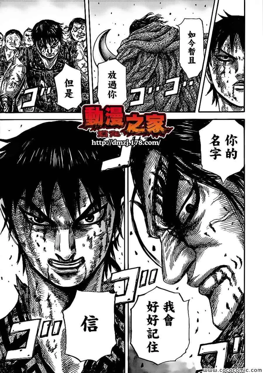 第351话 第14页