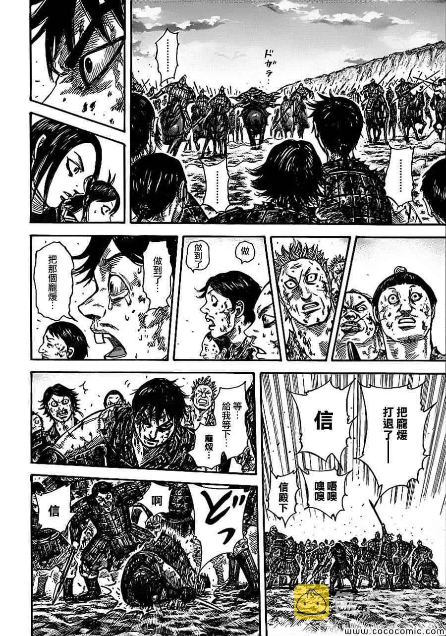 第351话 第15页