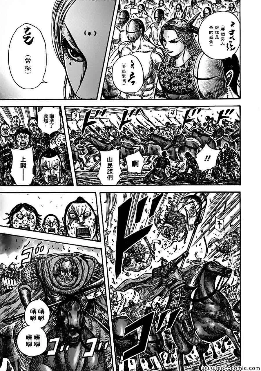 第351话 第16页