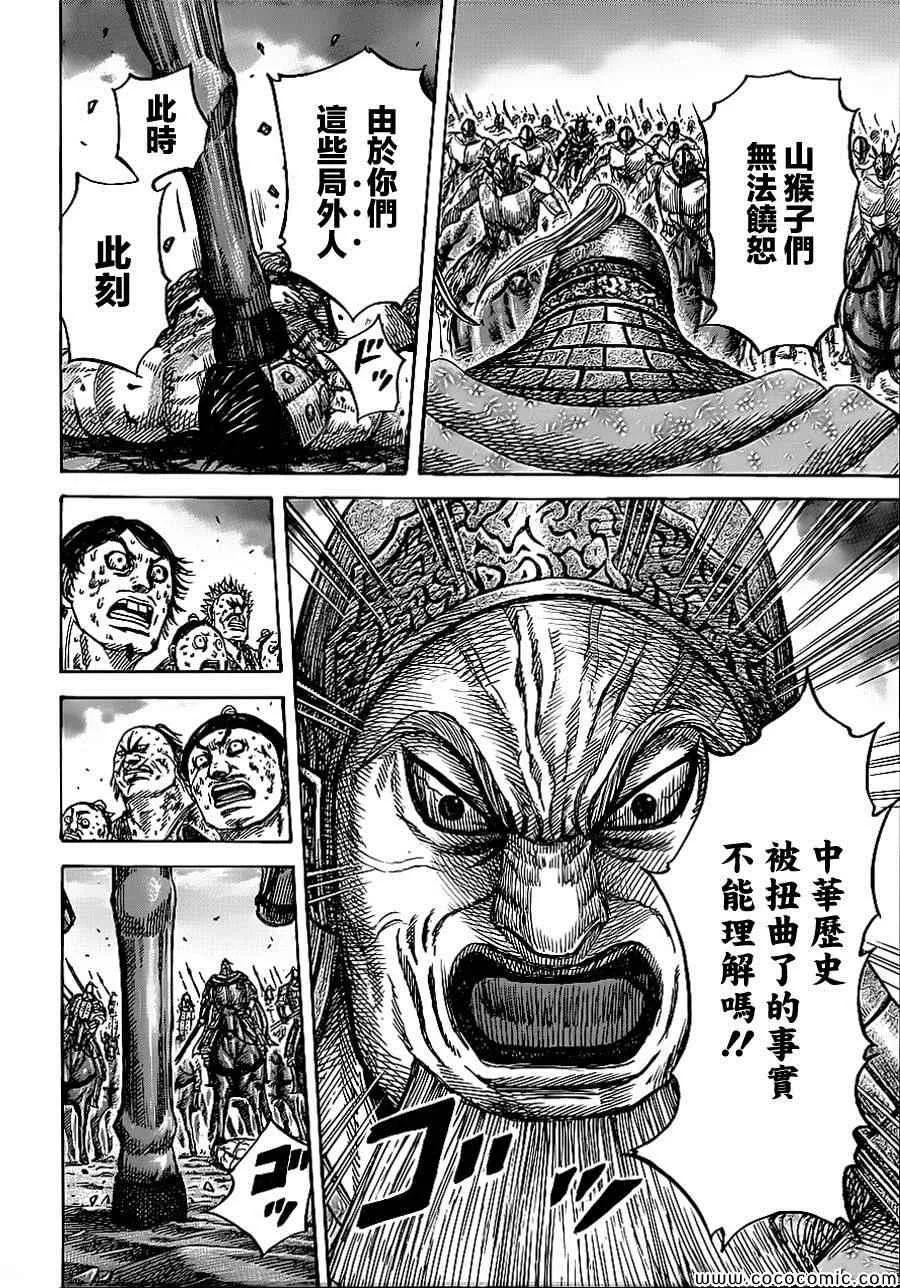 第351话 第17页