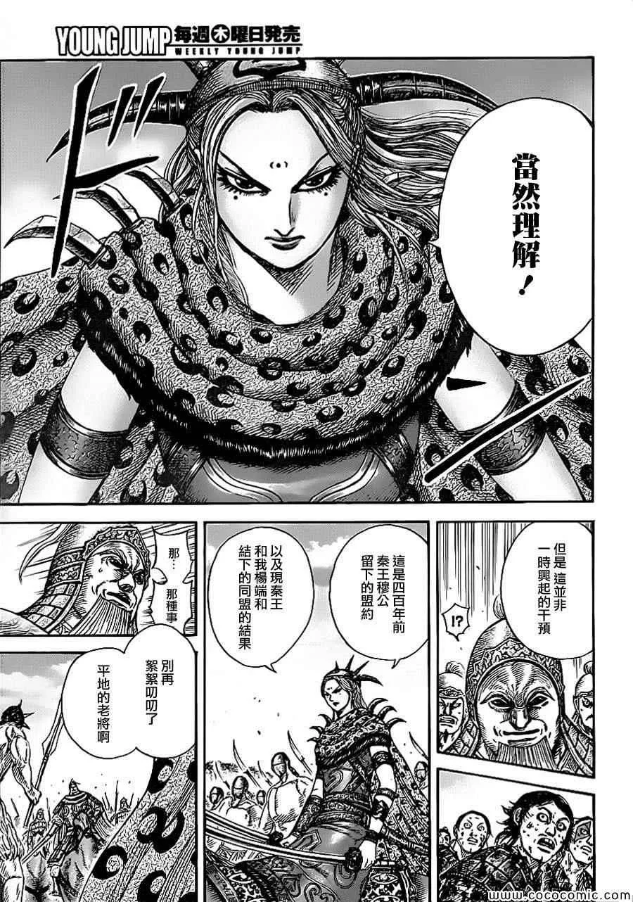 第351话 第18页