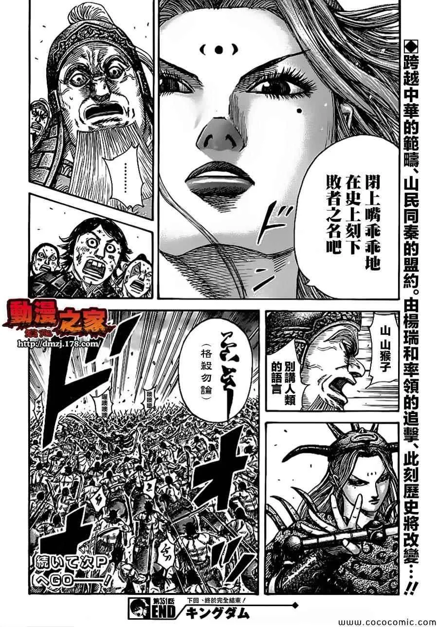 第351话 第19页