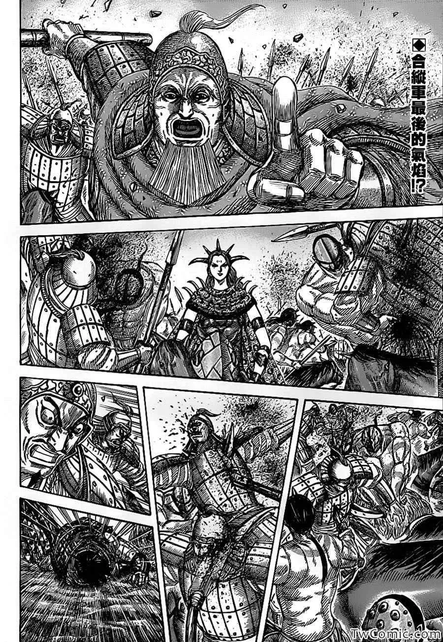 第352话 第2页
