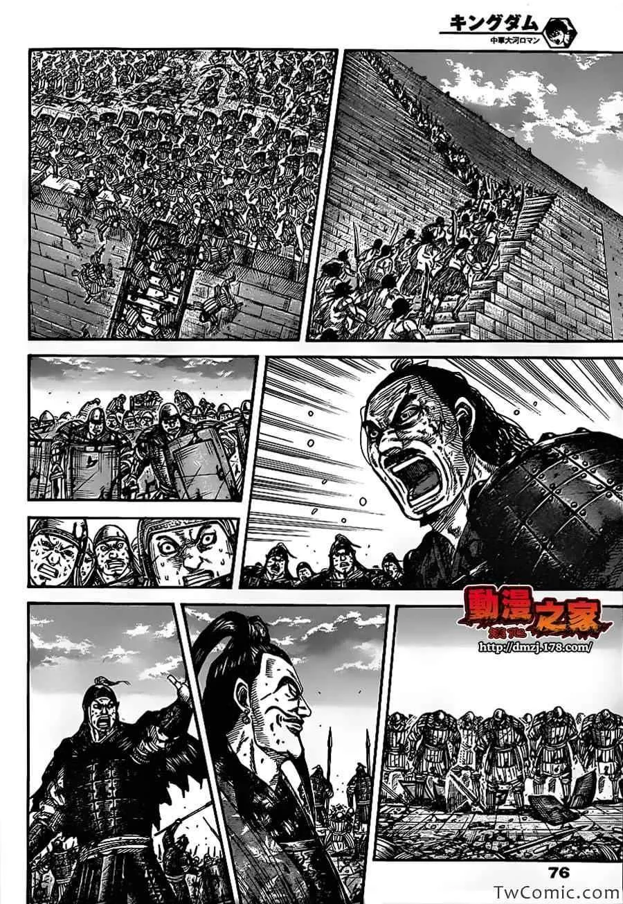 第352话 第4页