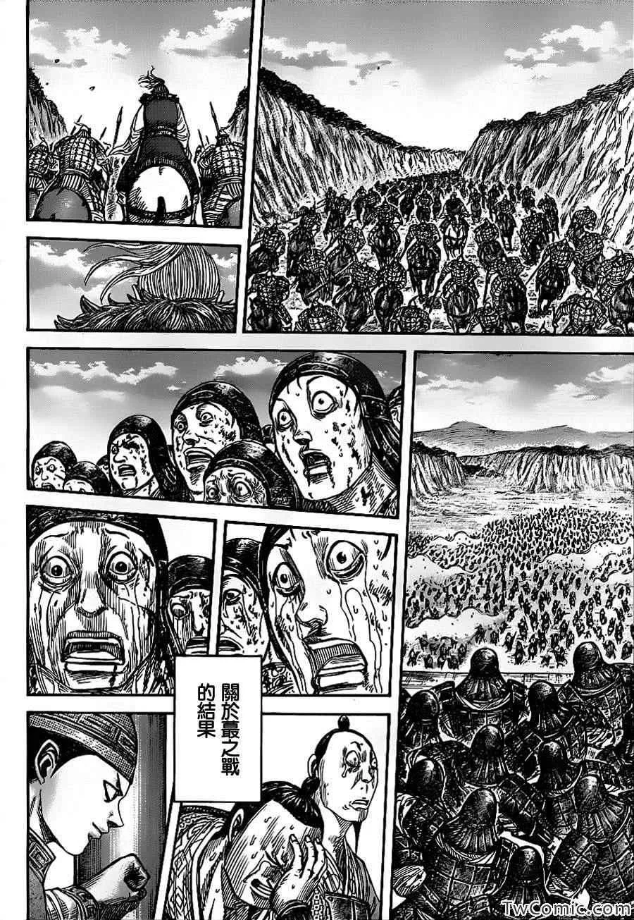第352话 第6页