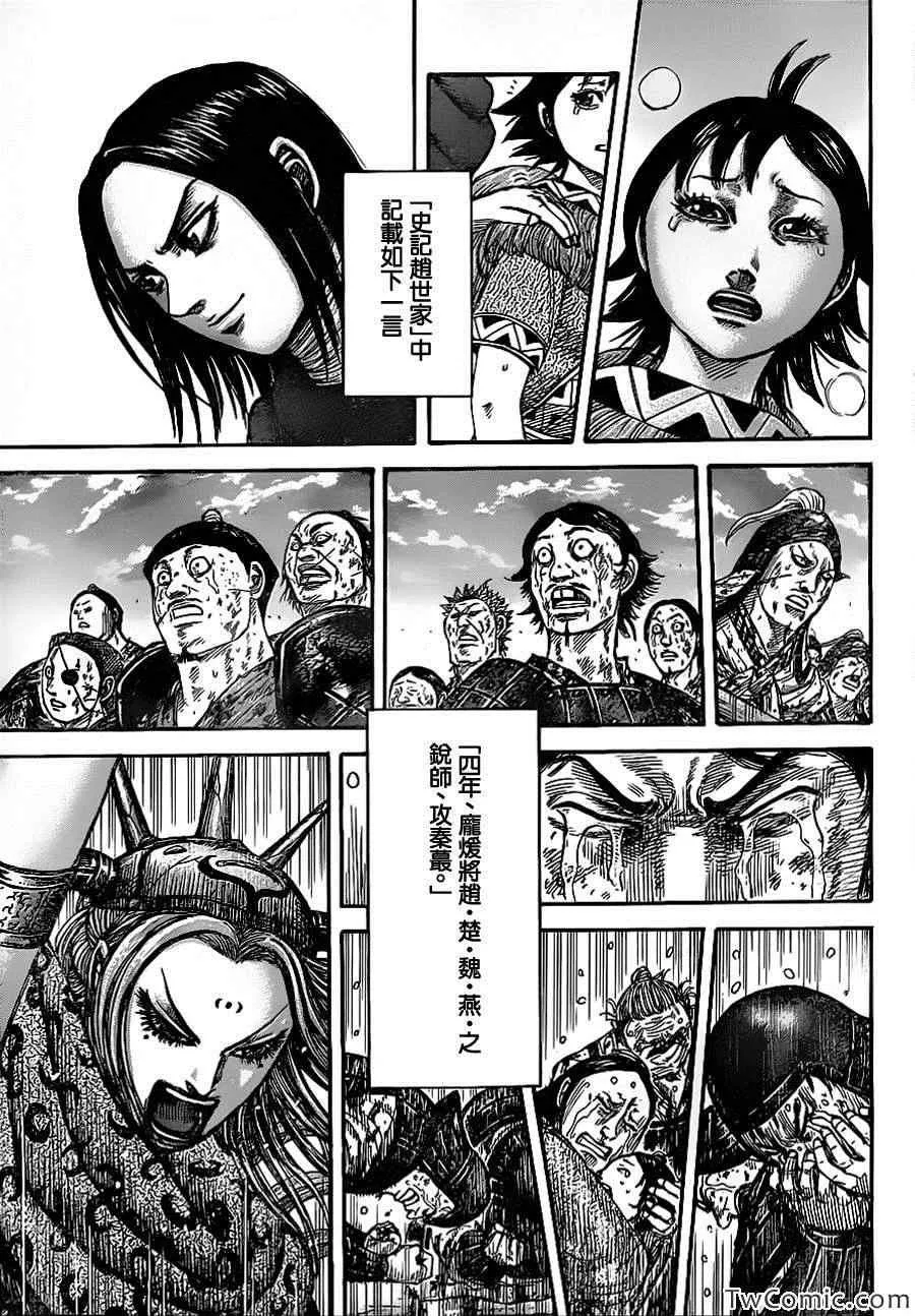 第352话 第7页