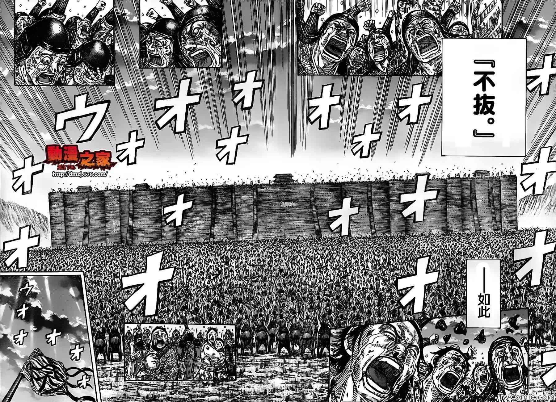 第352话 第8页