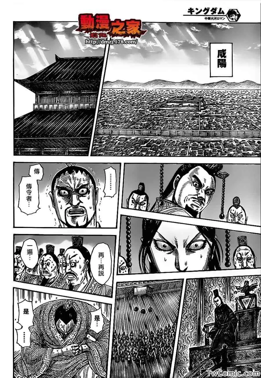 第352话 第9页