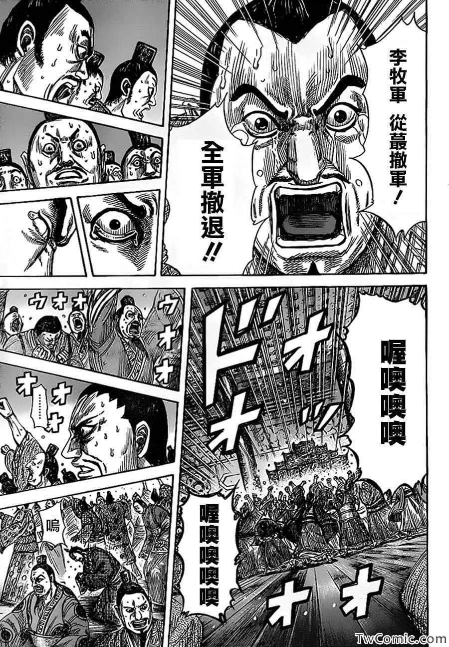 第352话 第10页