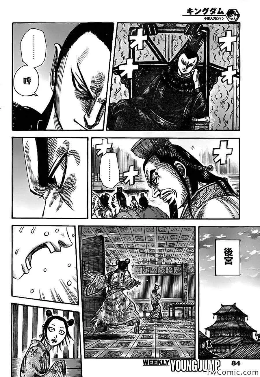 第352话 第12页