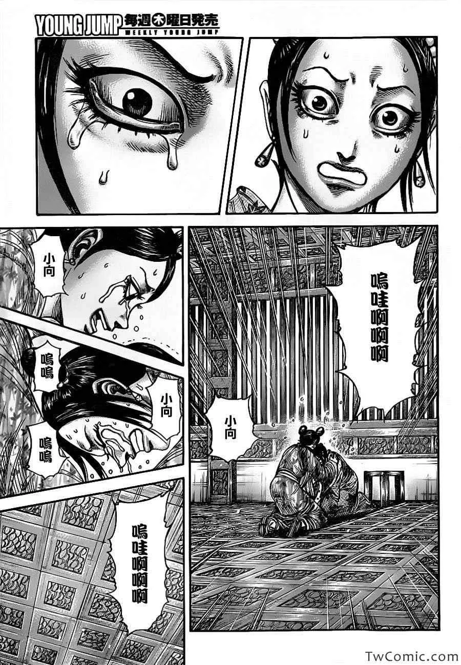 第352话 第13页