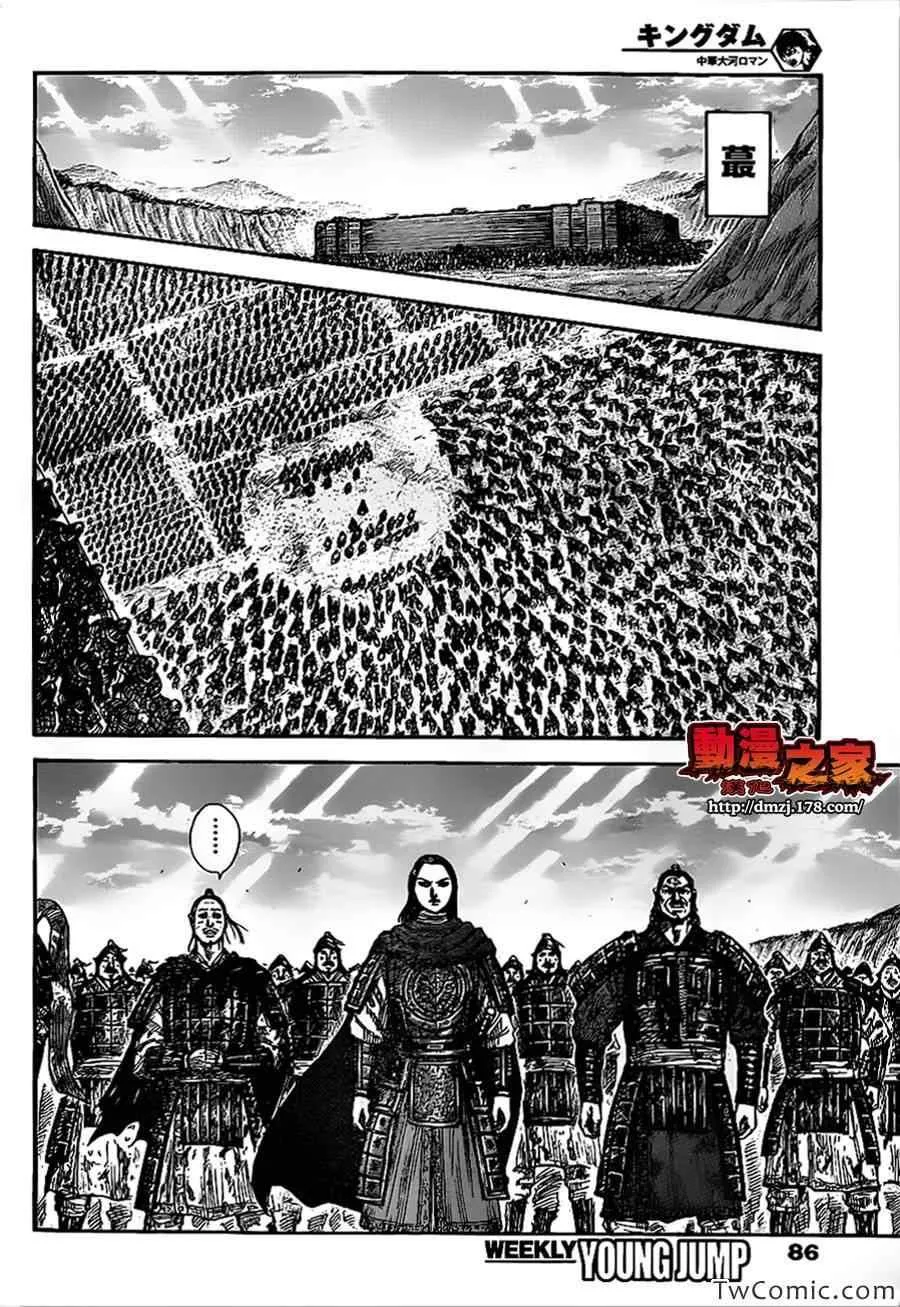 第352话 第14页
