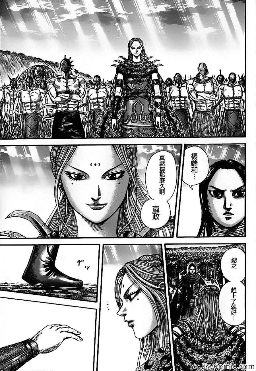 第352话 第15页