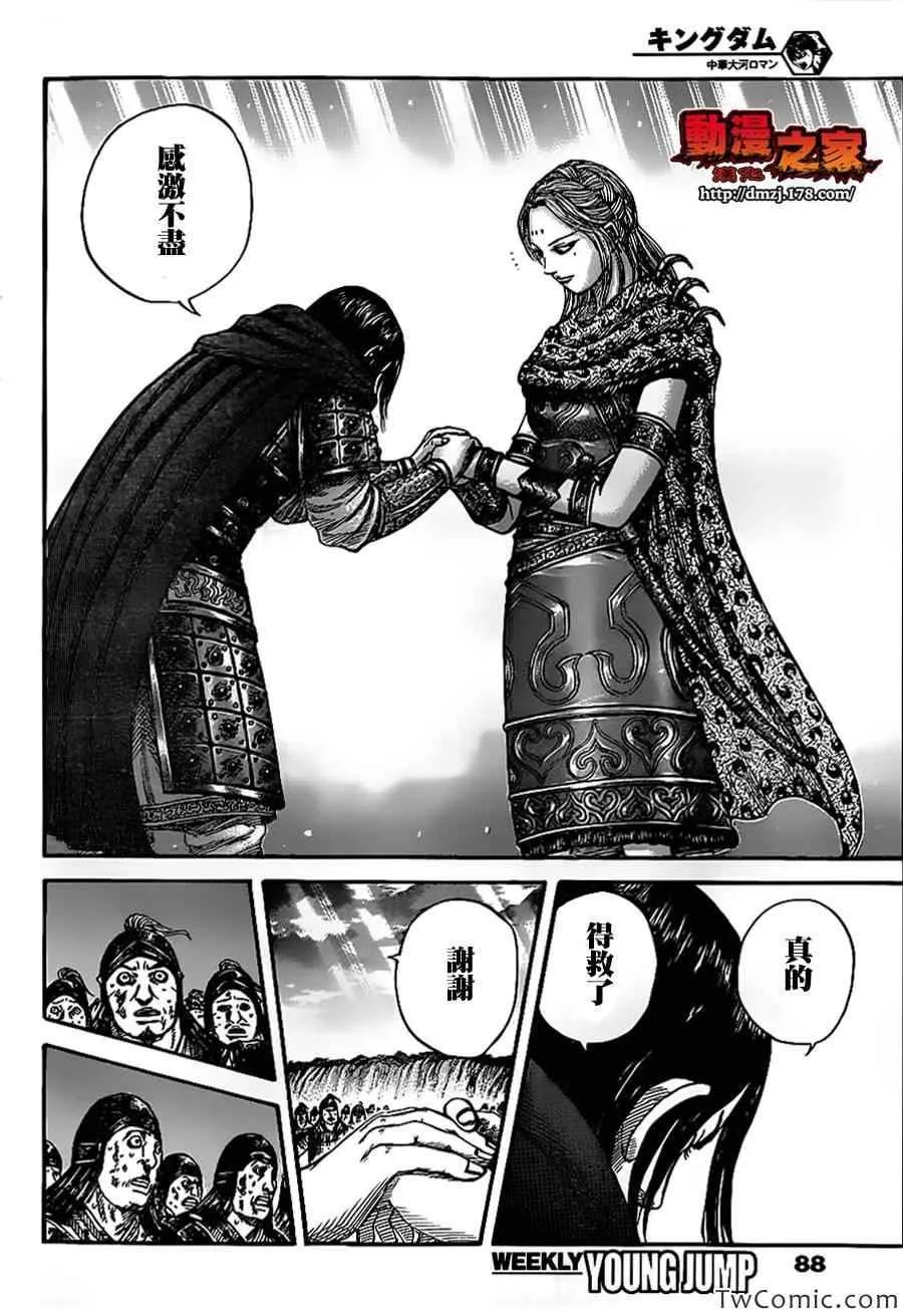 第352话 第16页