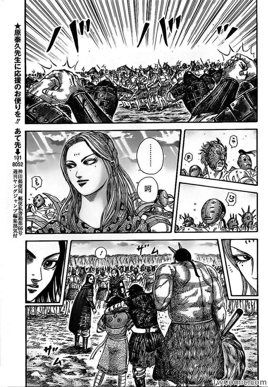 第352话 第17页