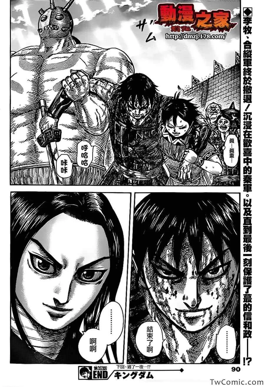 第352话 第18页