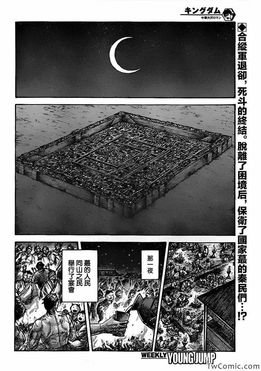 第353话 第2页