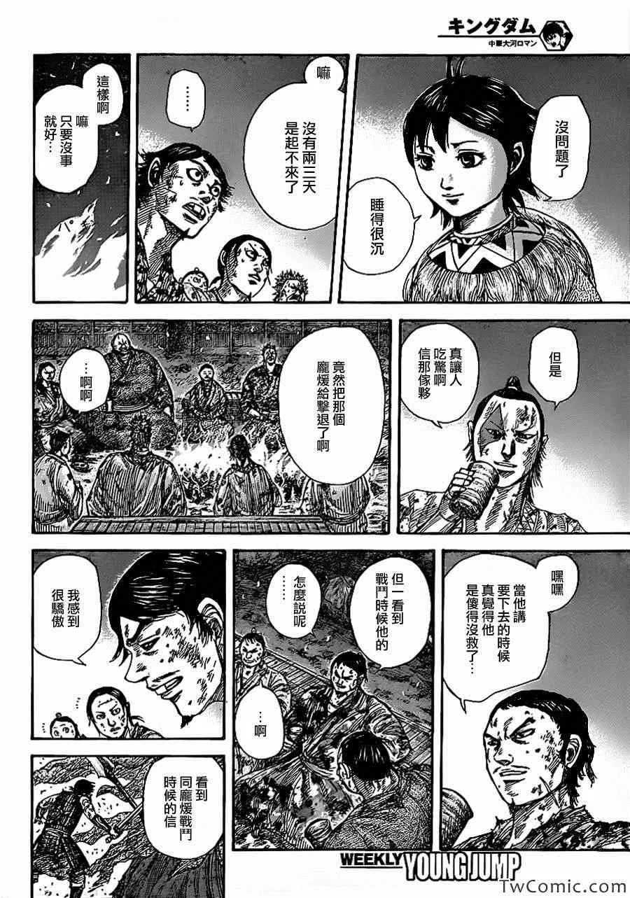 第353话 第4页