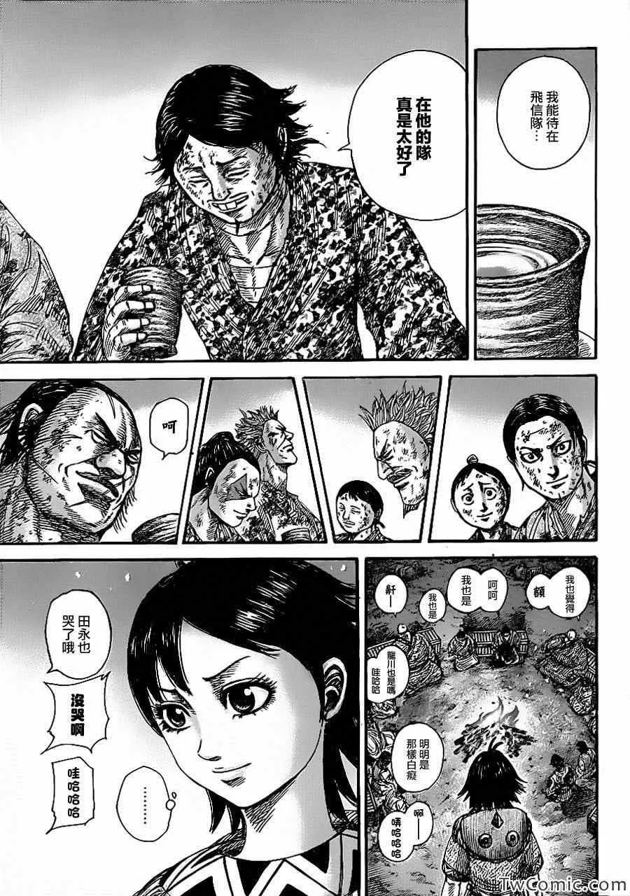 第353话 第5页
