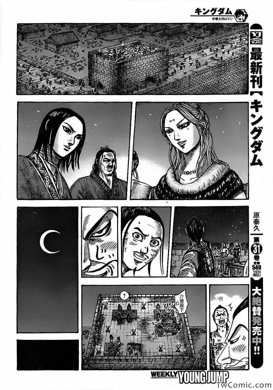 第353话 第6页