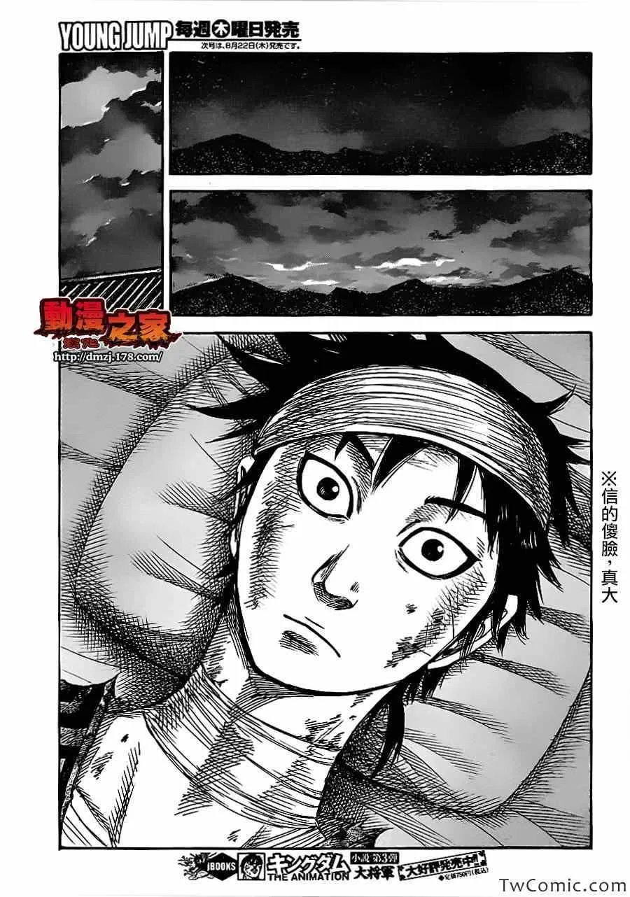 第353话 第7页