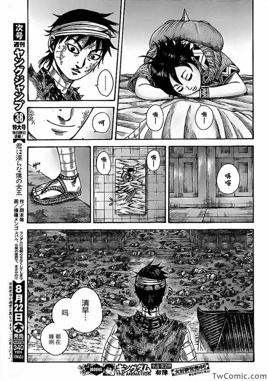 第353话 第9页