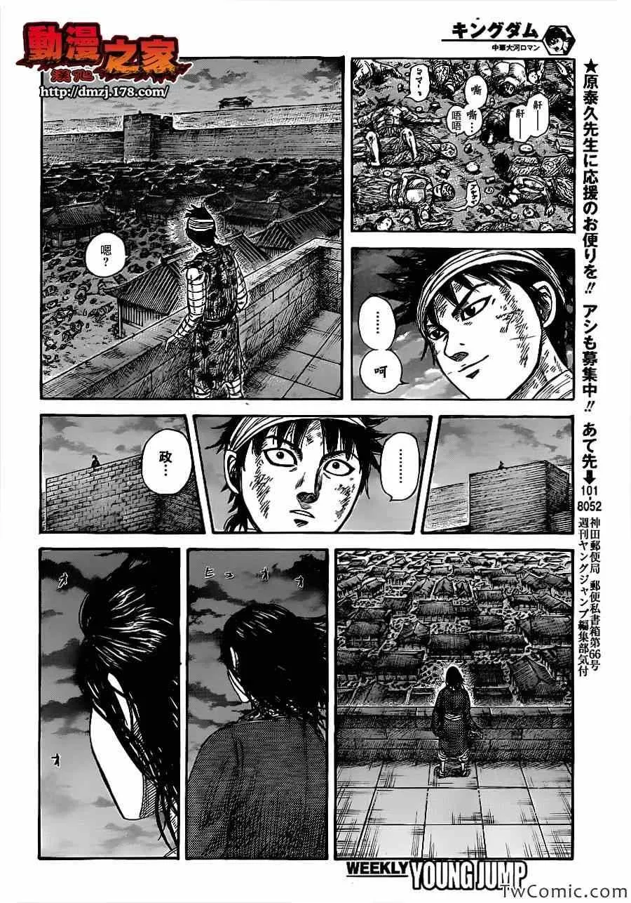 第353话 第10页