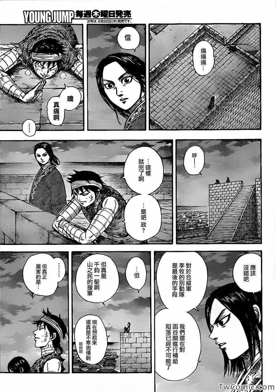 第353话 第12页