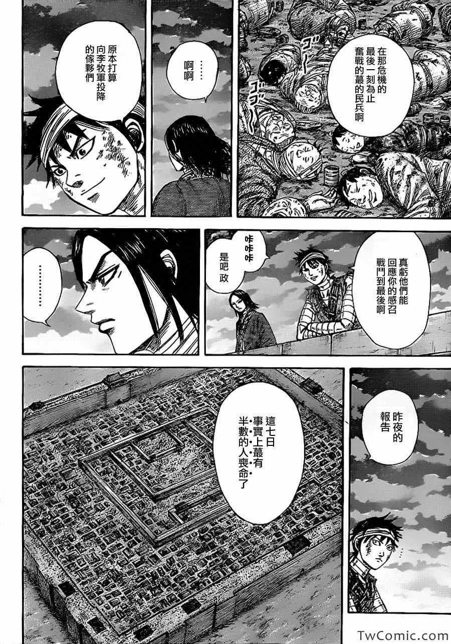 第353话 第13页