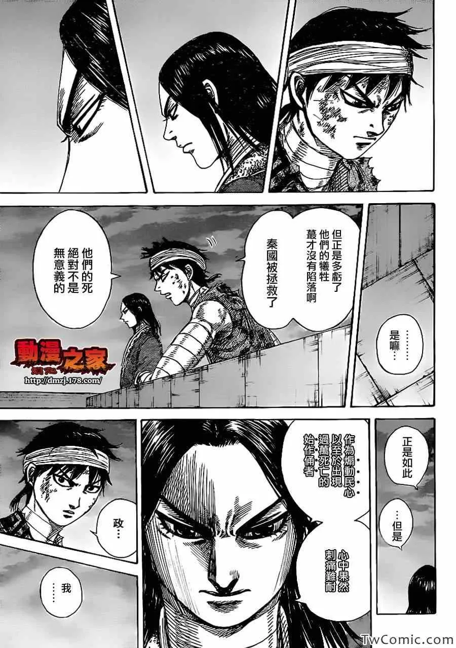 第353话 第14页