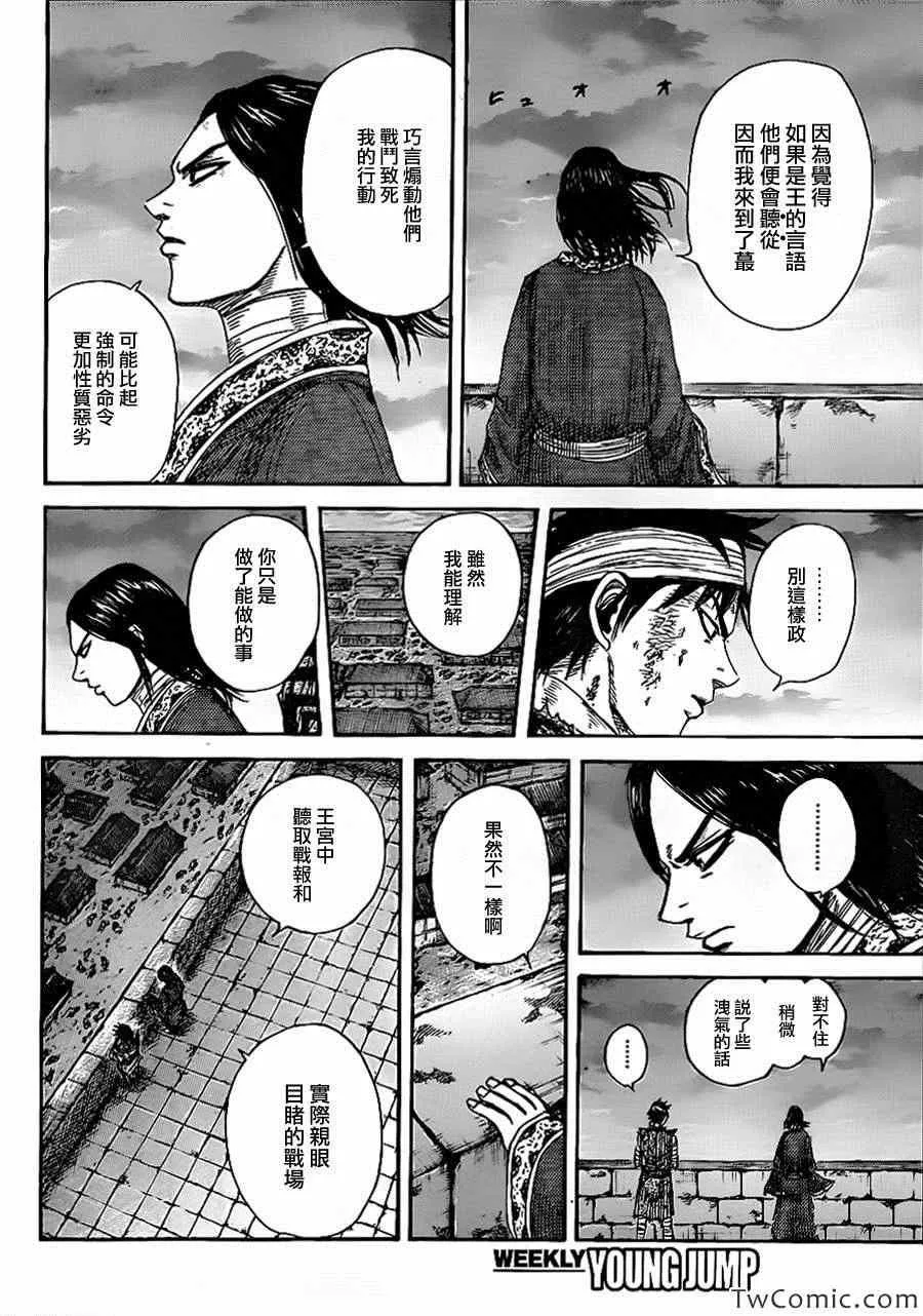 第353话 第15页