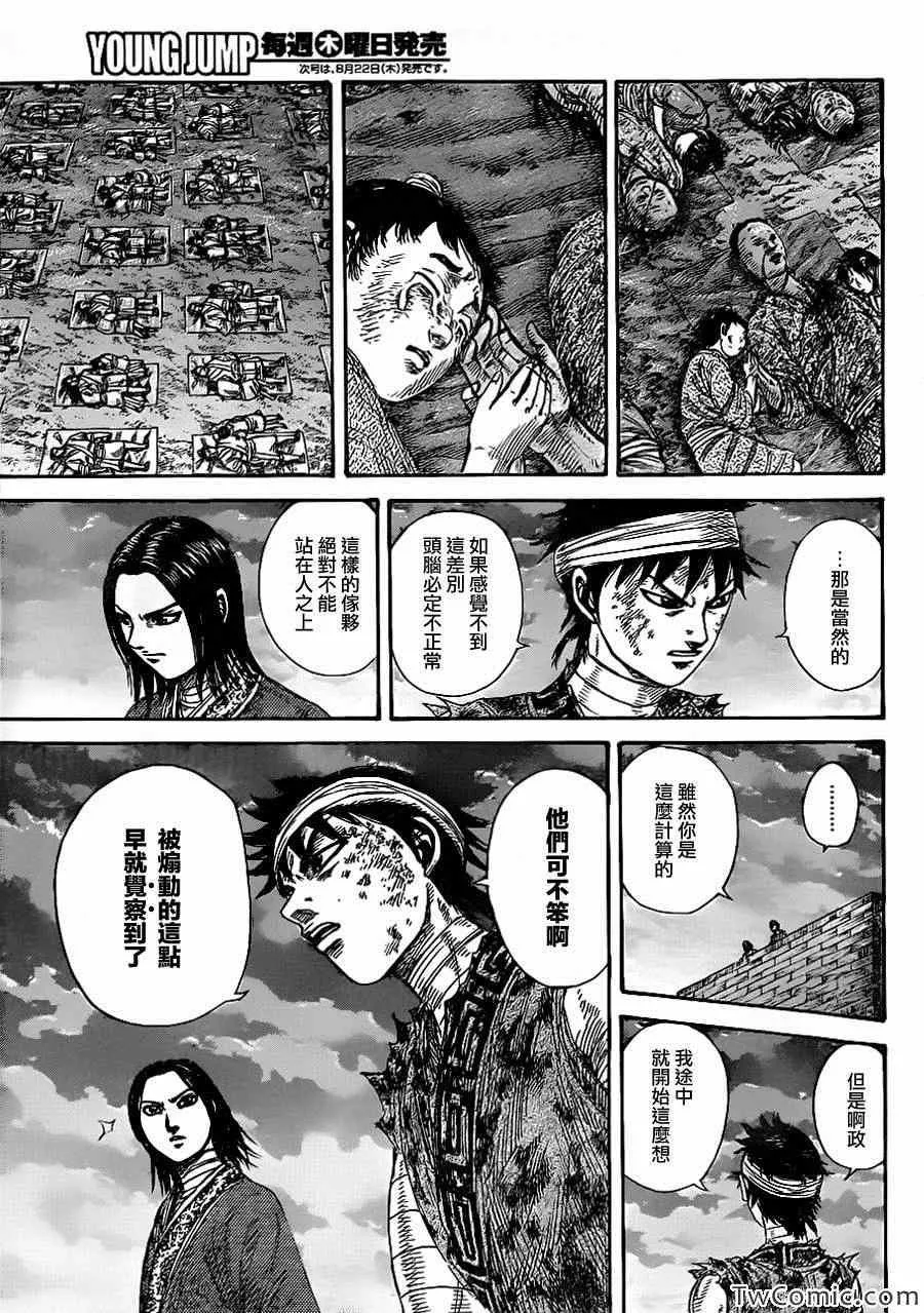 第353话 第16页