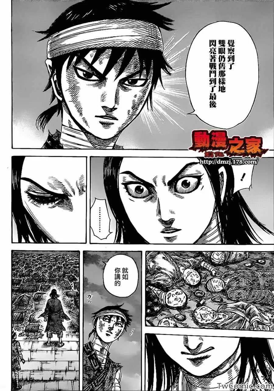 第353话 第17页
