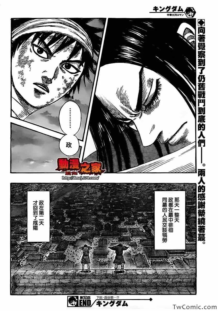 第353话 第19页