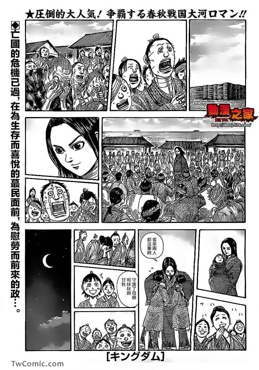 第354话 第1页