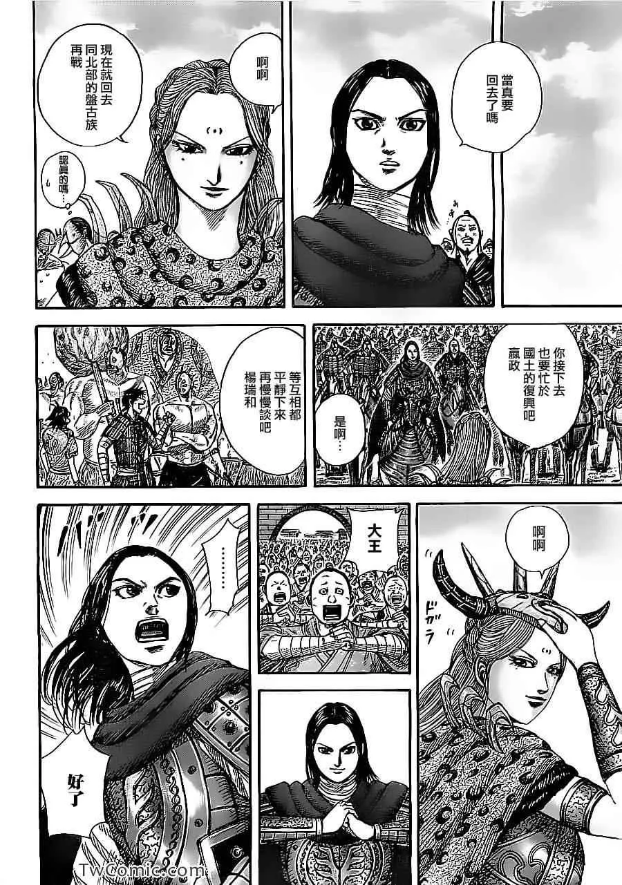 第354话 第2页