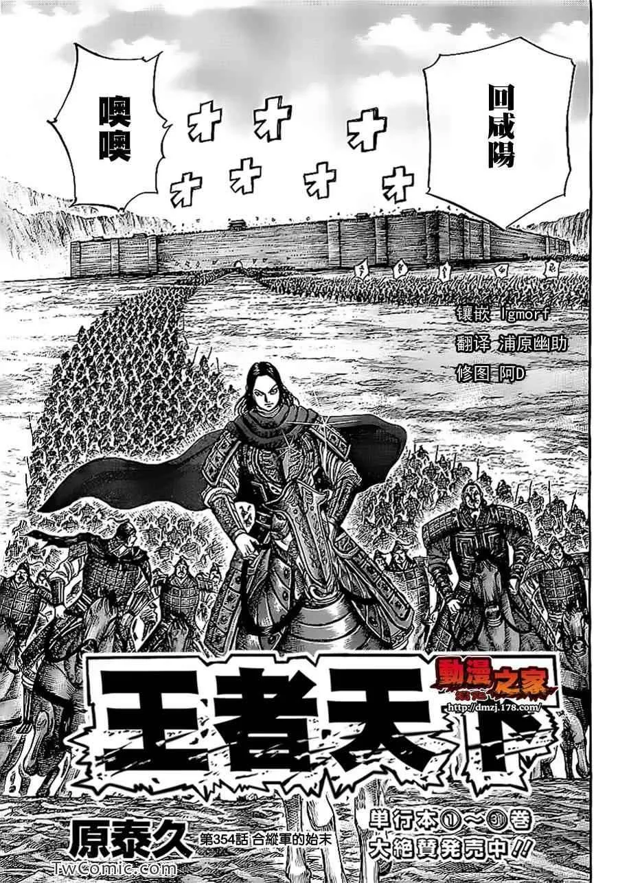 第354话 第3页
