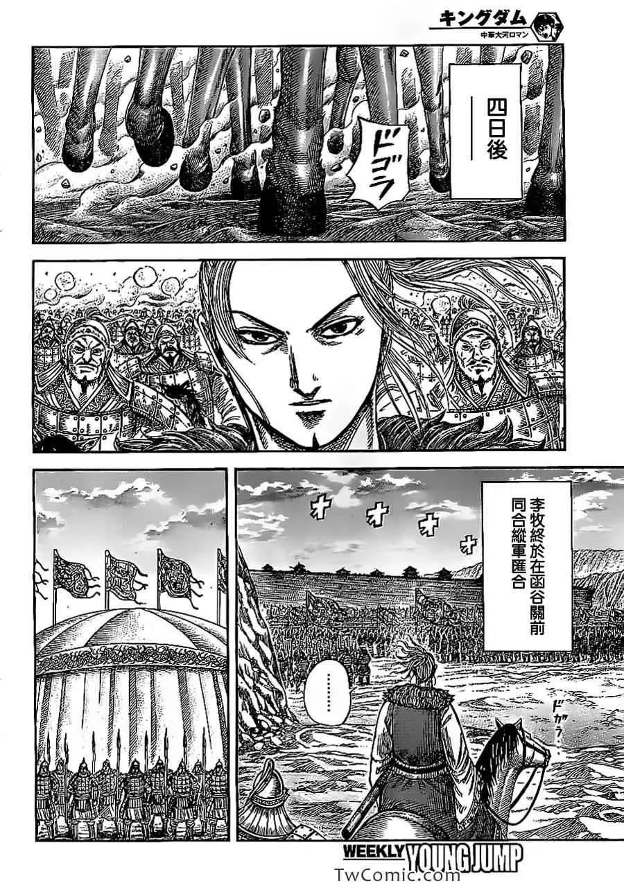 第354话 第4页