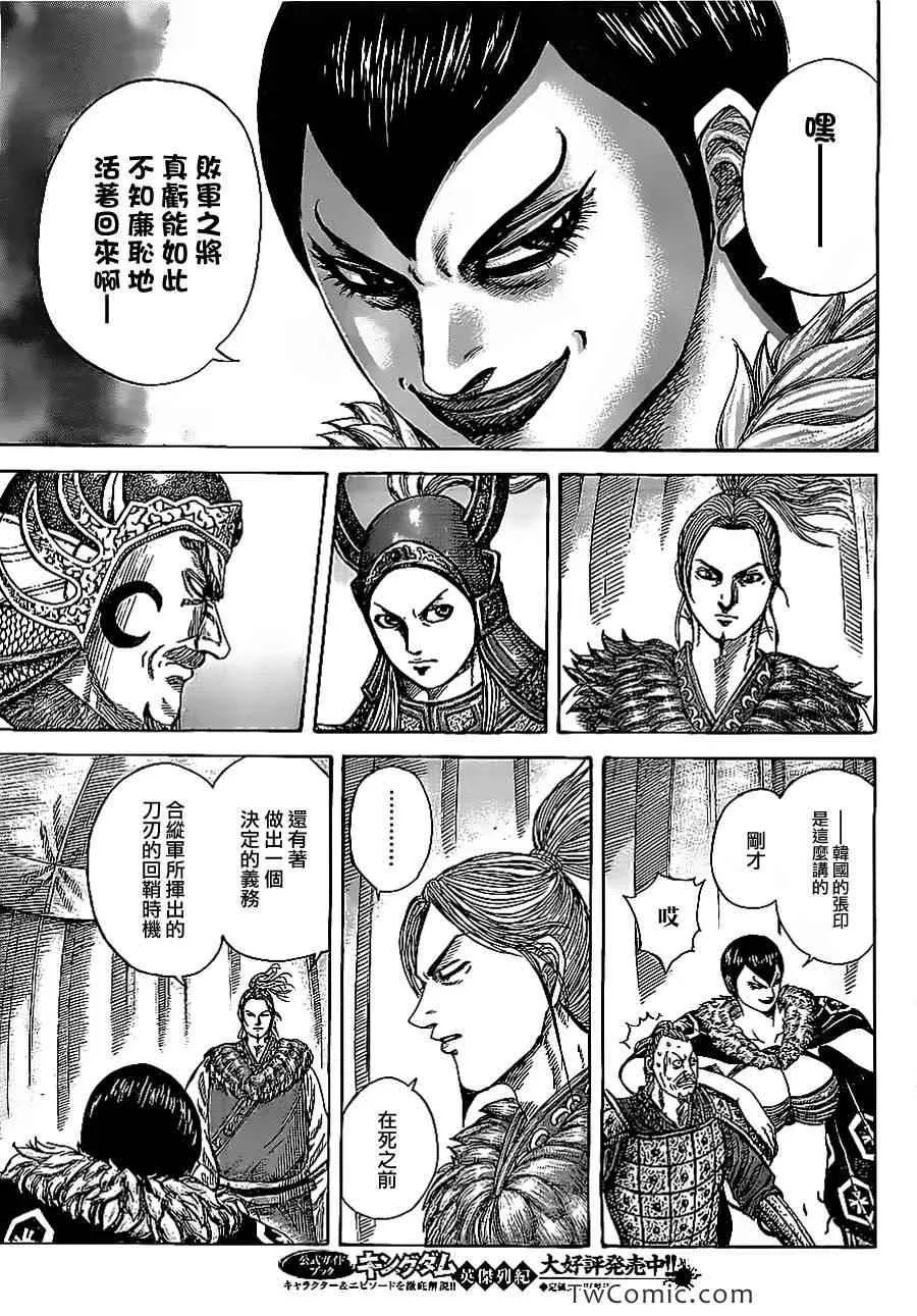 第354话 第5页