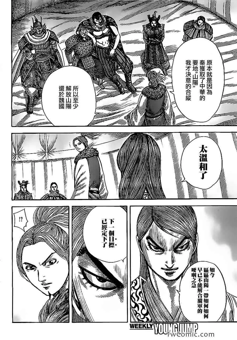 第354话 第6页
