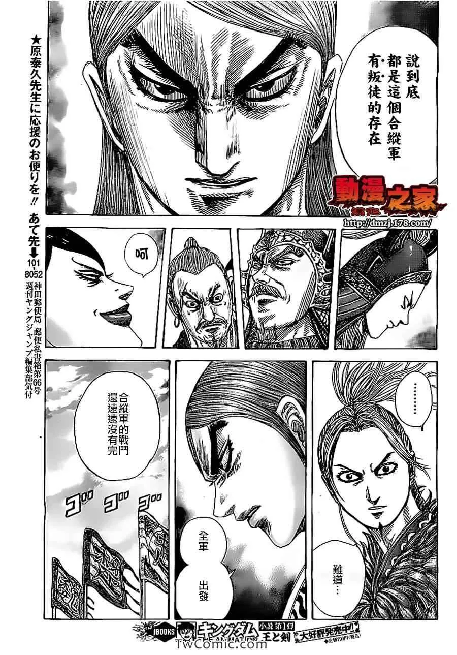 第354话 第7页
