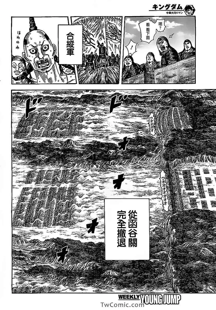 第354话 第8页