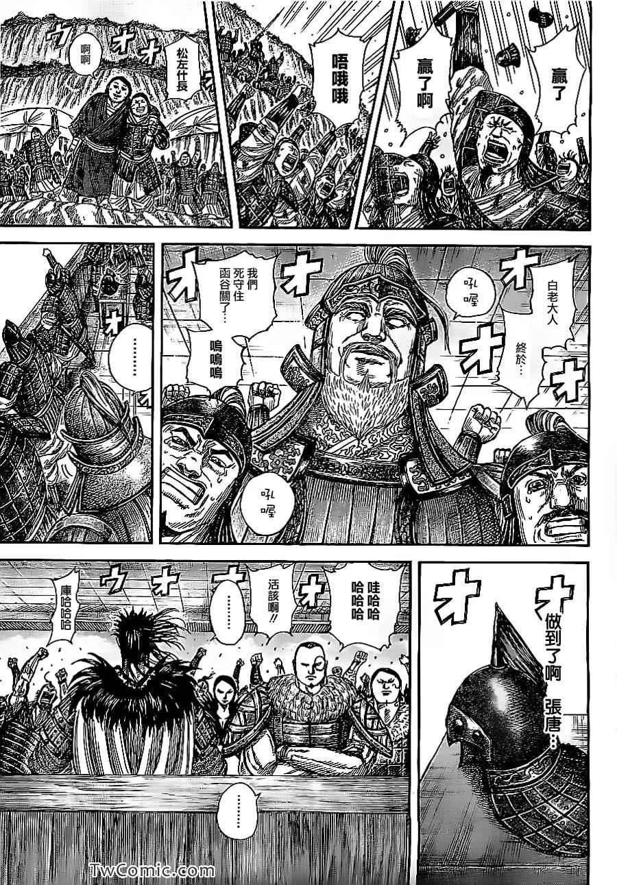 第354话 第9页