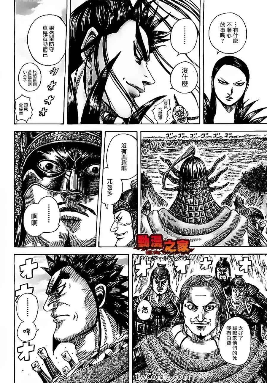 第354话 第10页