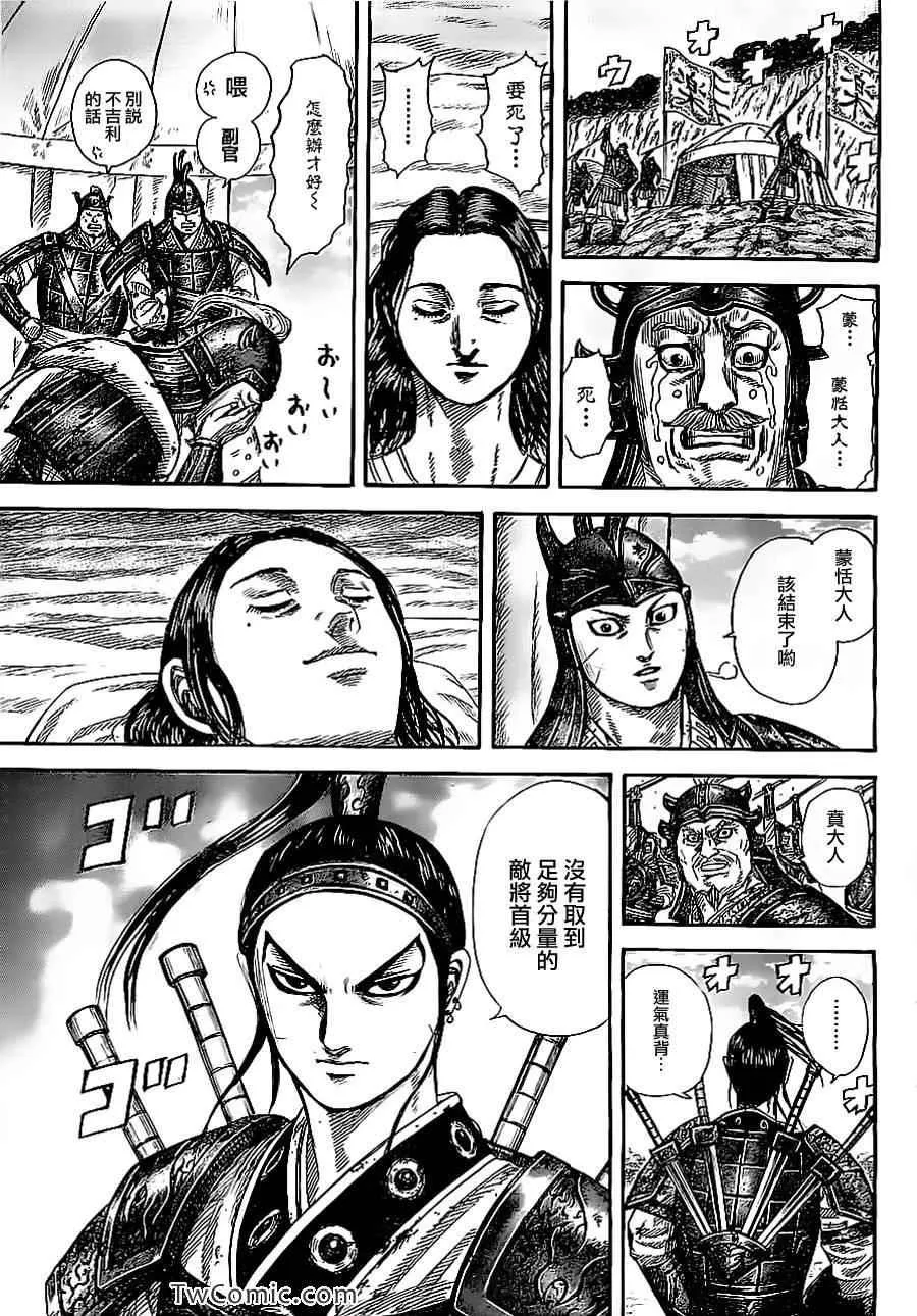 第354话 第11页