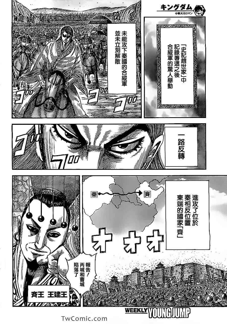 第354话 第12页