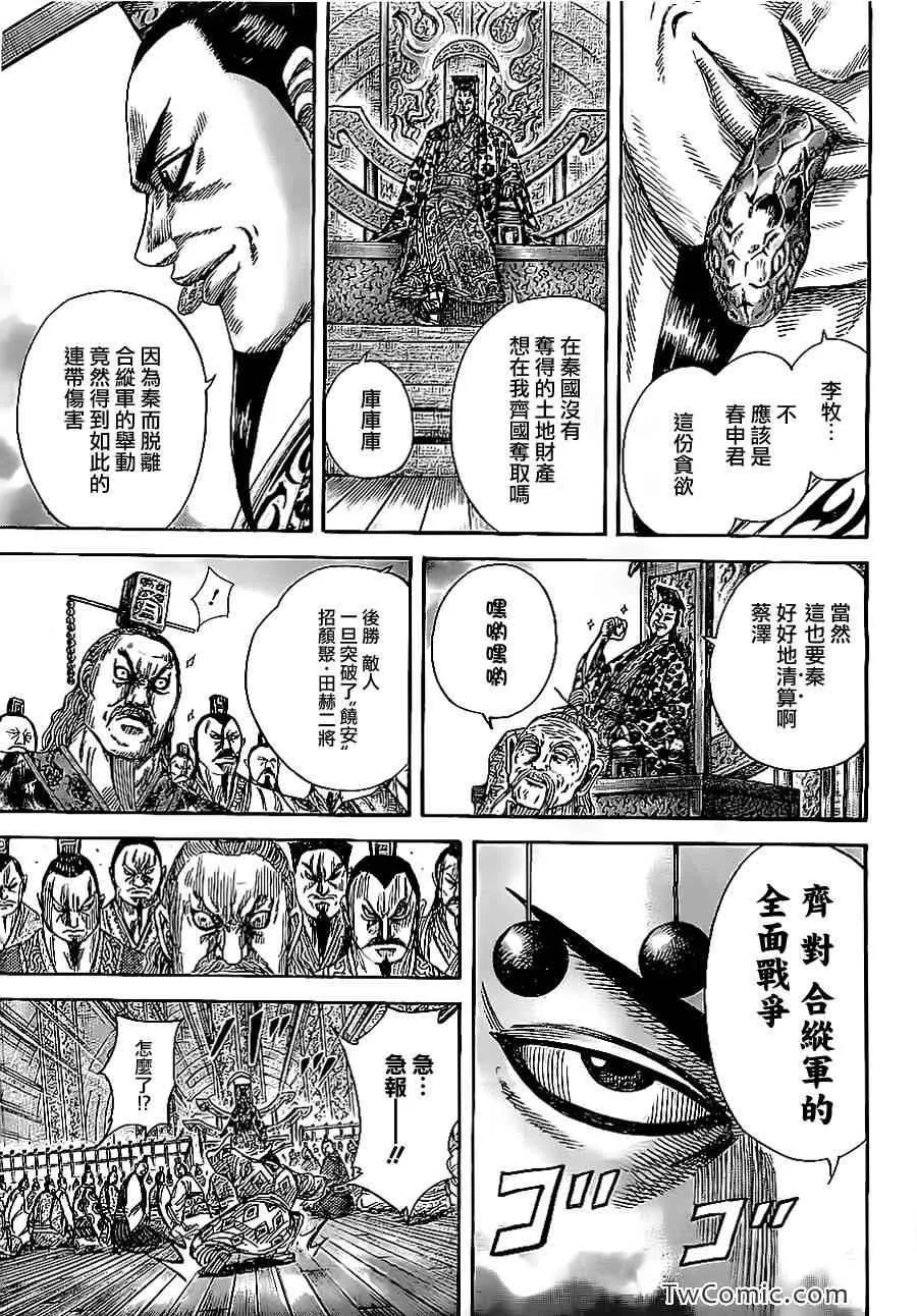 第354话 第13页