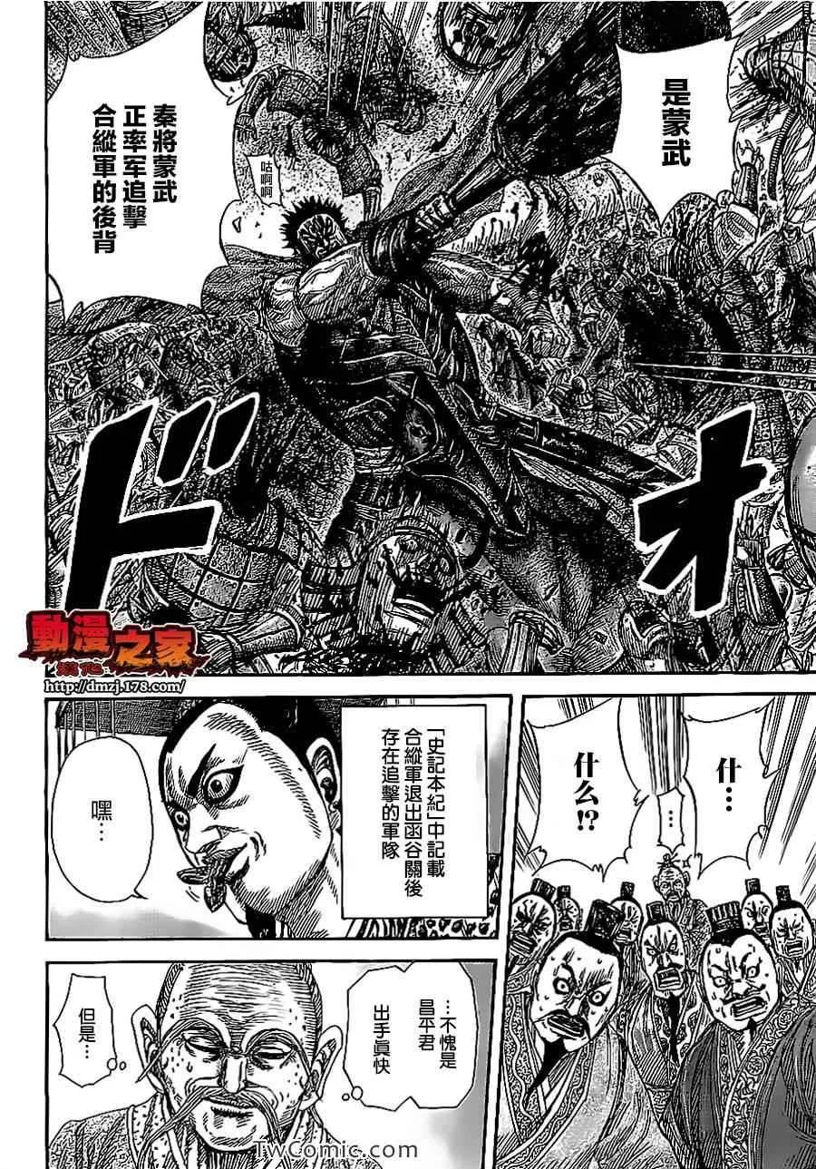 第354话 第14页