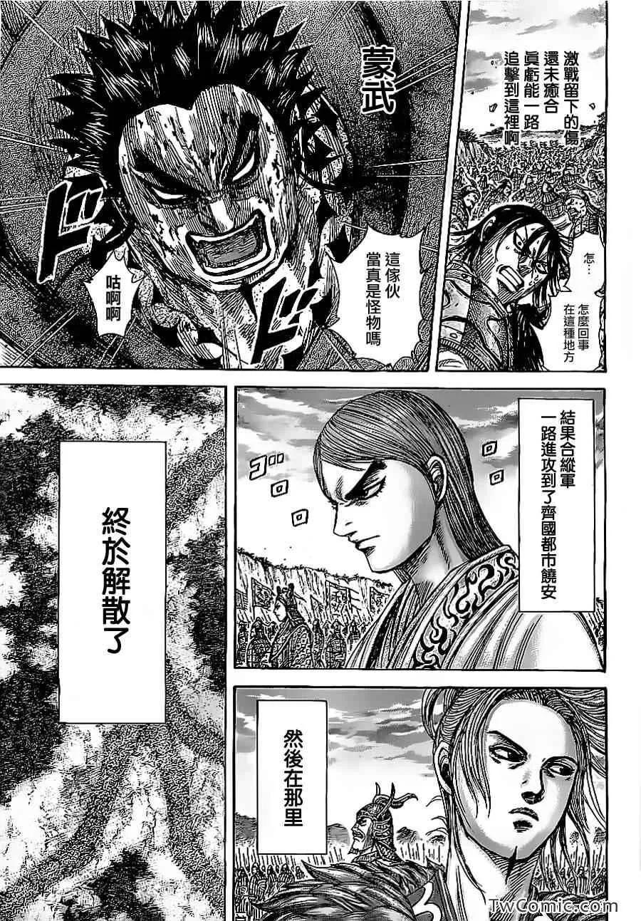 第354话 第15页